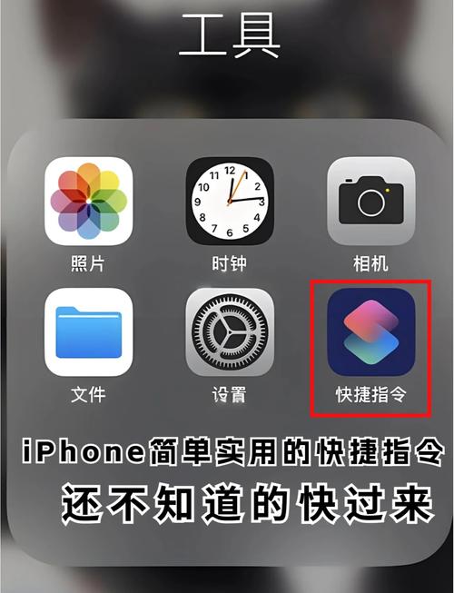 苹果实用快捷指令大全