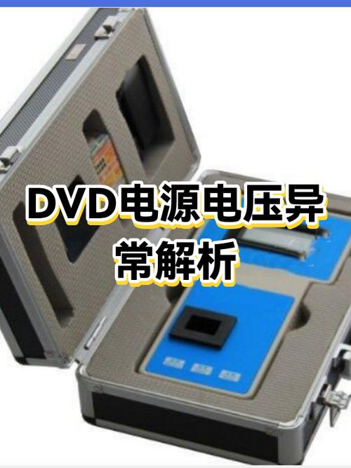 dvd插上电源没有反应截图1