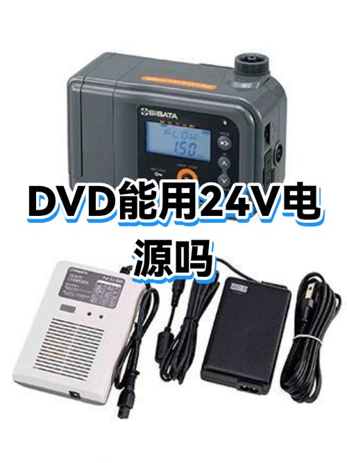 dvd插上电源没有反应截图2