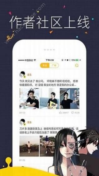 咔咪漫画最新版