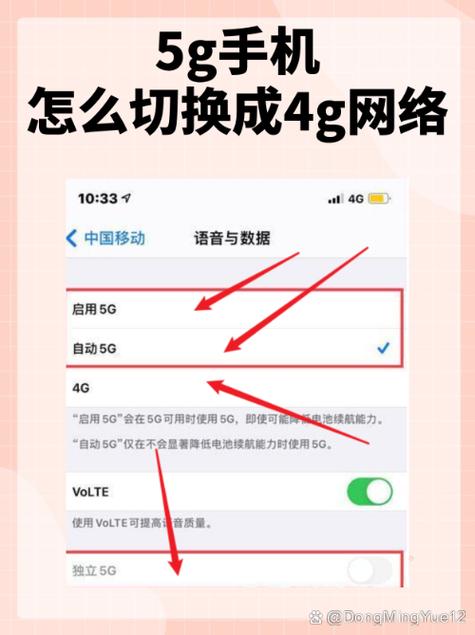 怎么把手机的5g流量改成4g的