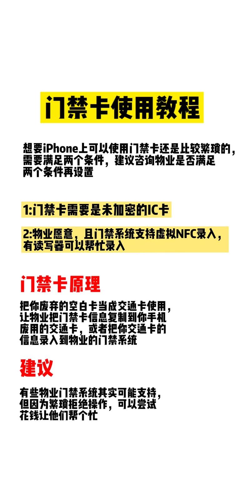 如何用手机远程开门禁