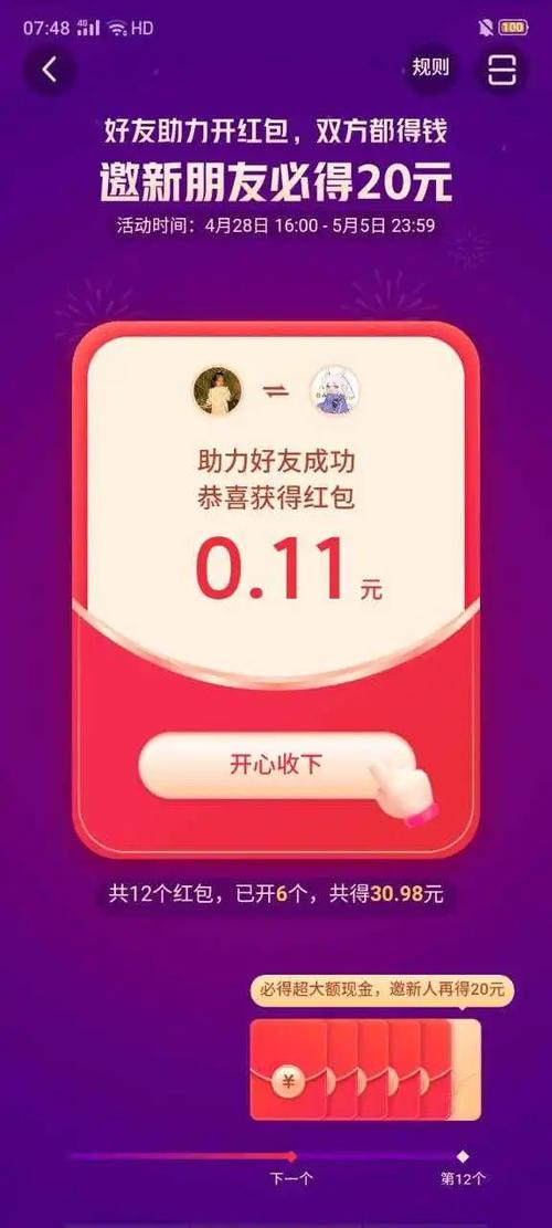 《我的快递店红包版》 《我的快递店红包版》