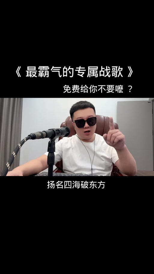 MC十大最燃战歌 MC十大最燃战歌