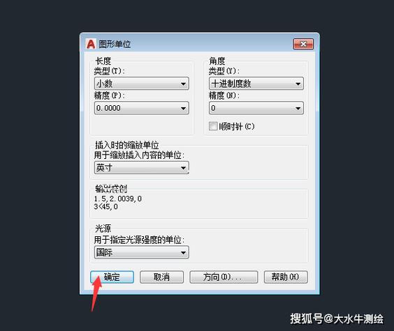 cad怎么更换坐标