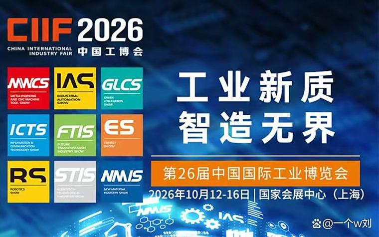 中国制造2026最新消息今天