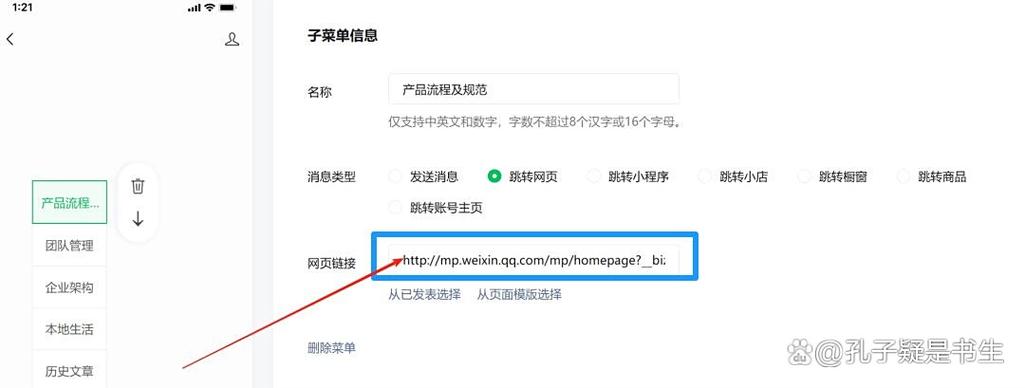 应用市场设置中没有自动更新功能选项