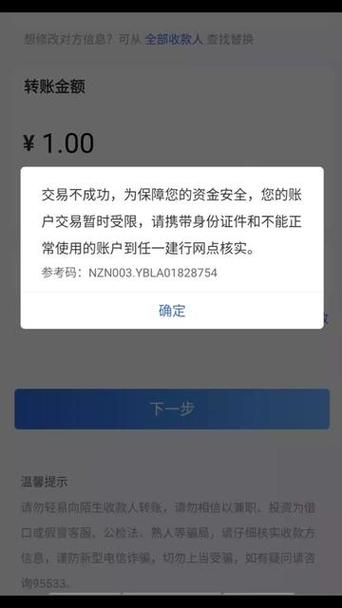 建行为什么会限额5000