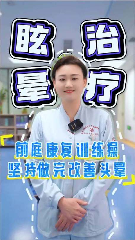 康复训练全套视频教程