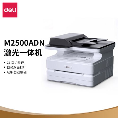 得力打印机怎么安装