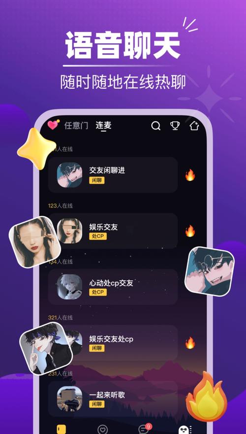 麦聊老版本旧版下载安装