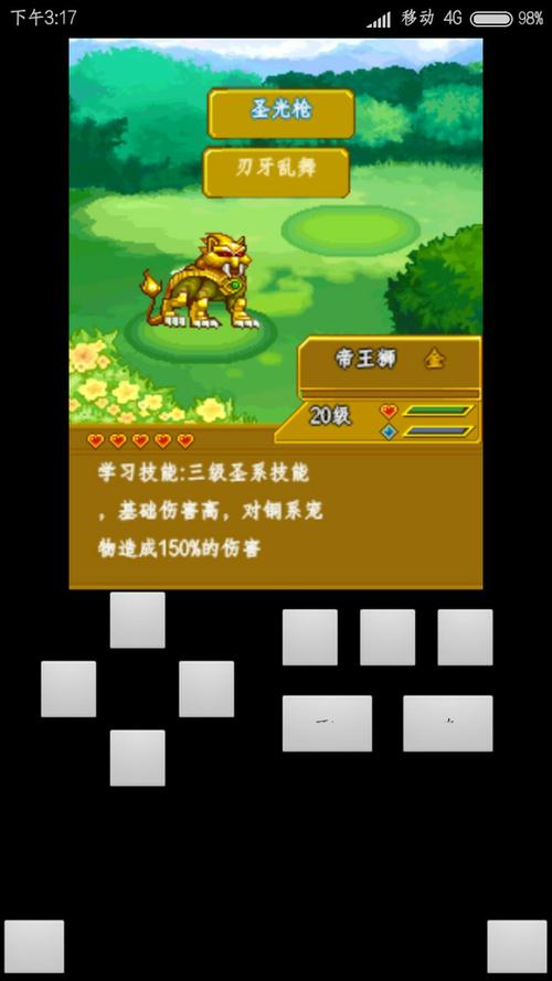 宠物王国3