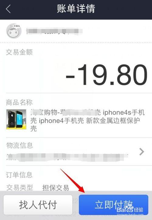 支付宝亲密付可以看到收款方吗