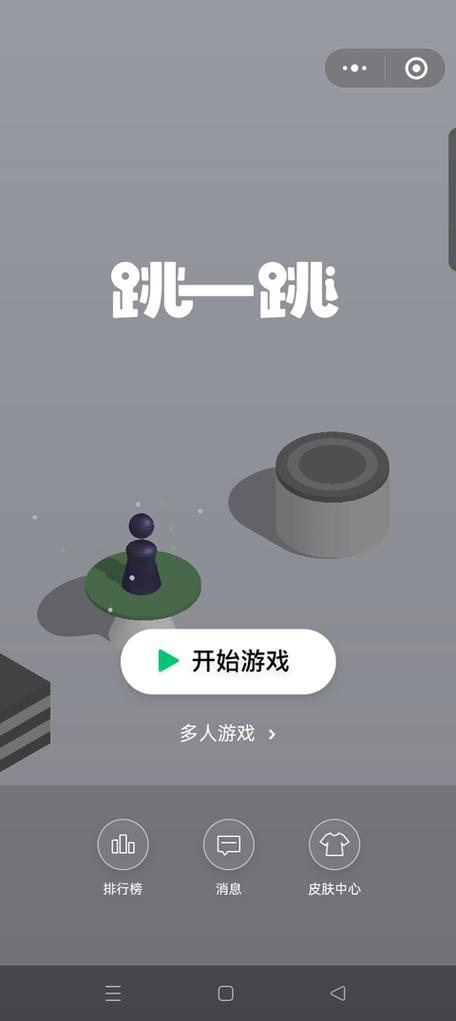 跳一跳脚本辅助免root