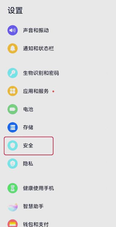 华为手机如何安装破解版