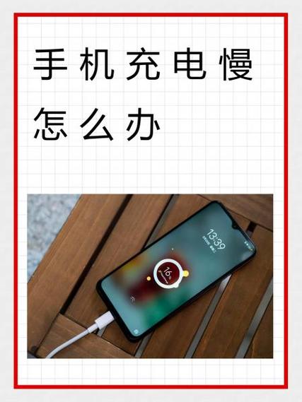 vivo手机充电慢的解决方法