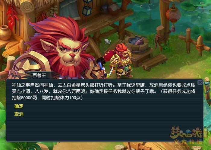 梦幻西游手游猪坐骑怎么来的