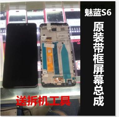 魅族6t手机外屏换一个多少钱