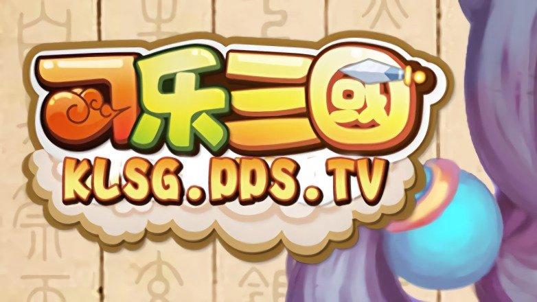 可乐KL·1APP官方下载