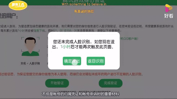 王者荣耀解绑实名认证