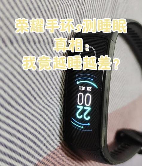 荣耀手环检测不到睡眠