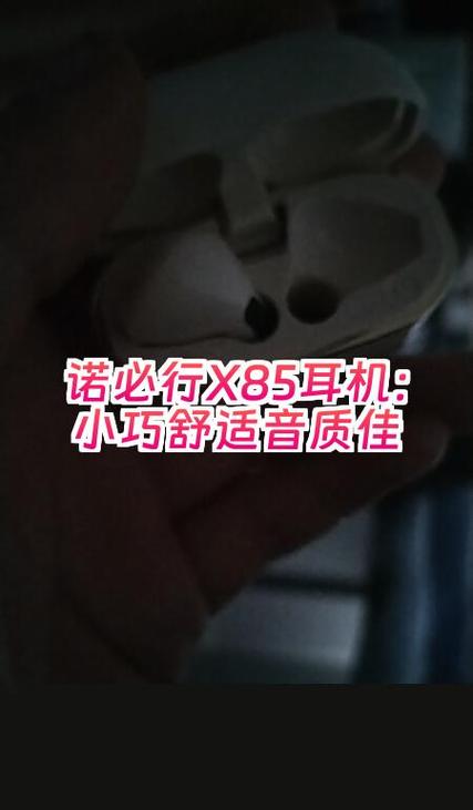 诺必行耳机按键图解
