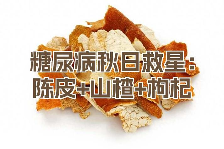 二型糖尿病能吃山楂吗