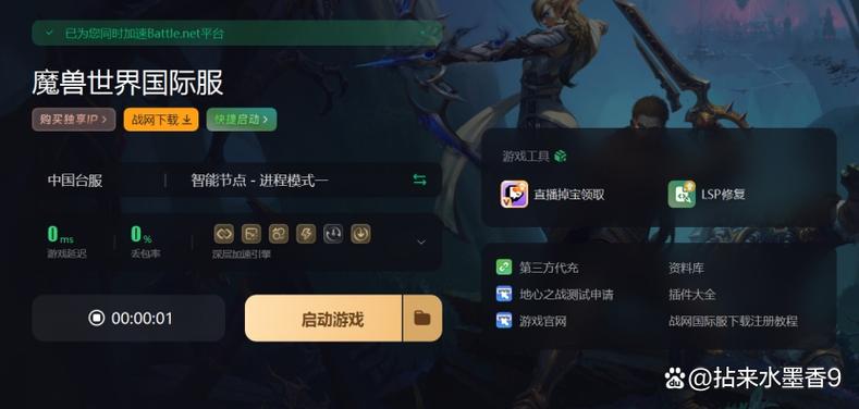 魔兽世界台服加载不出来怎么办