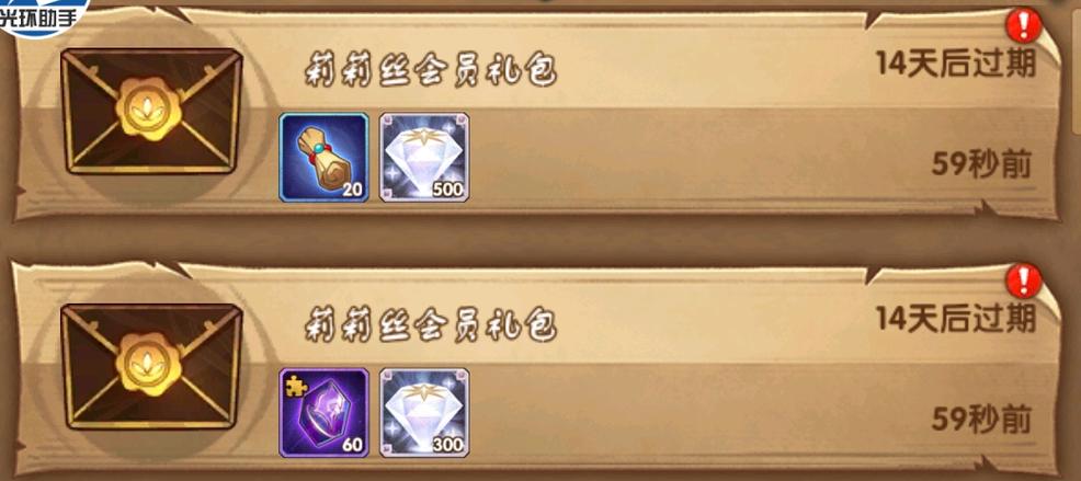 剑与远征预约礼包在哪里领