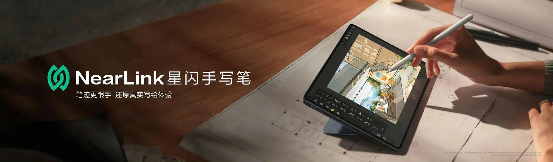 华为手写笔笔尖晃动