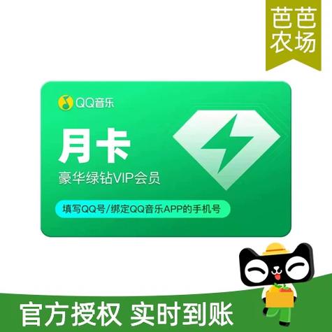 qq音乐会员一个月怎么算的