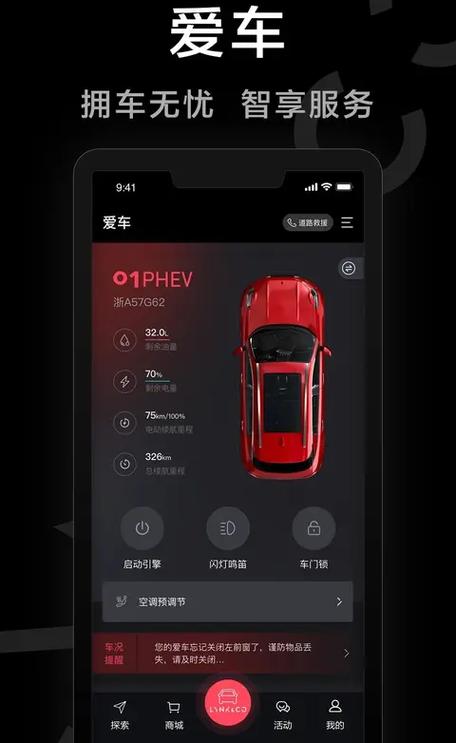 下载领克app 下载领克app