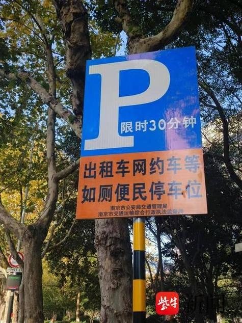 停车扫码怎么使用