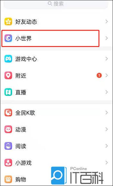 关闭QQ小世界的好处