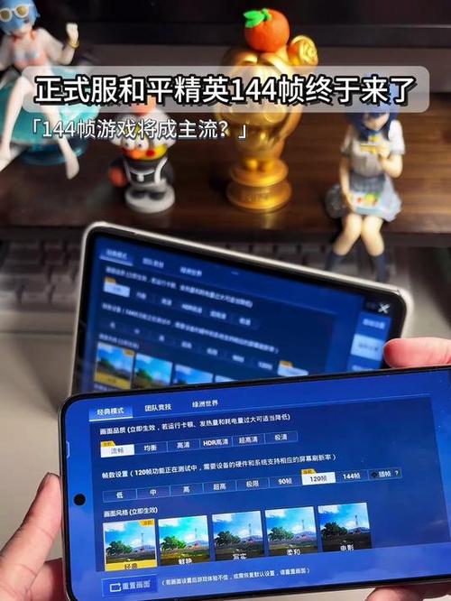 小也画质大师8k144帧特色
