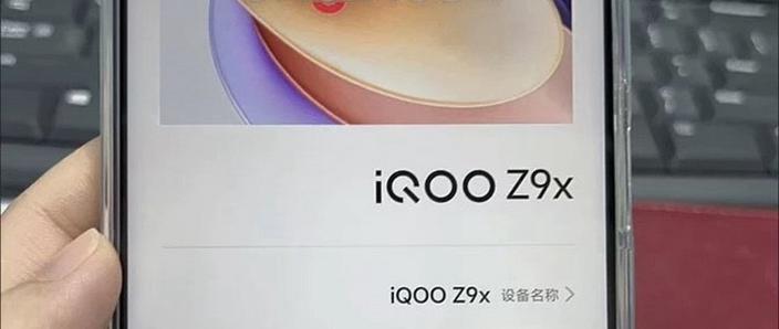 iqoo手机丢了关机还可以定位吗