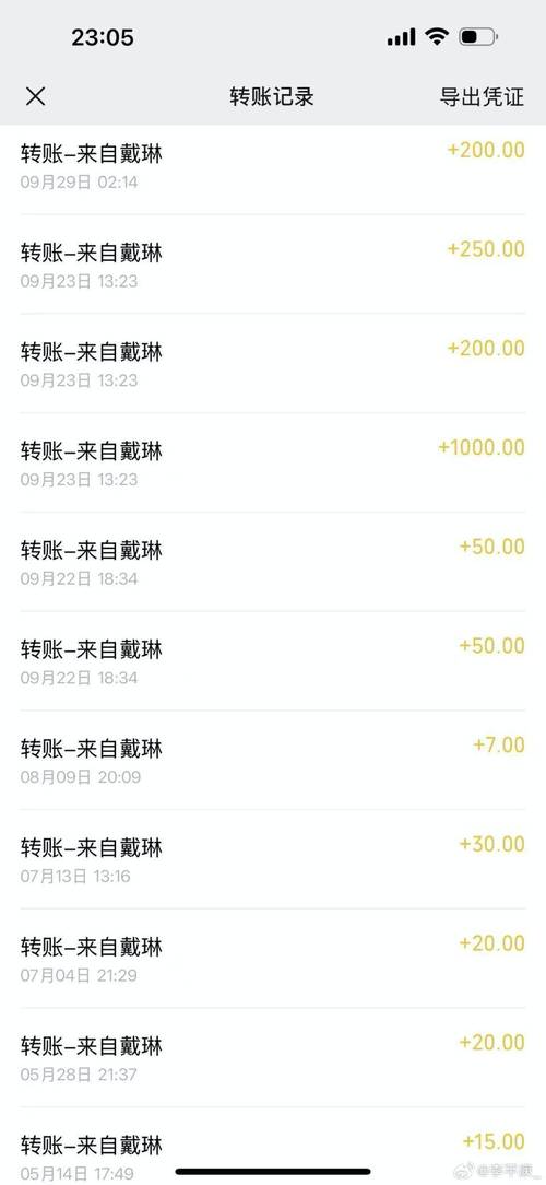 手机转账模拟器