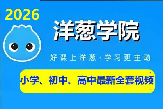 洋葱学院兑换码大全截图3