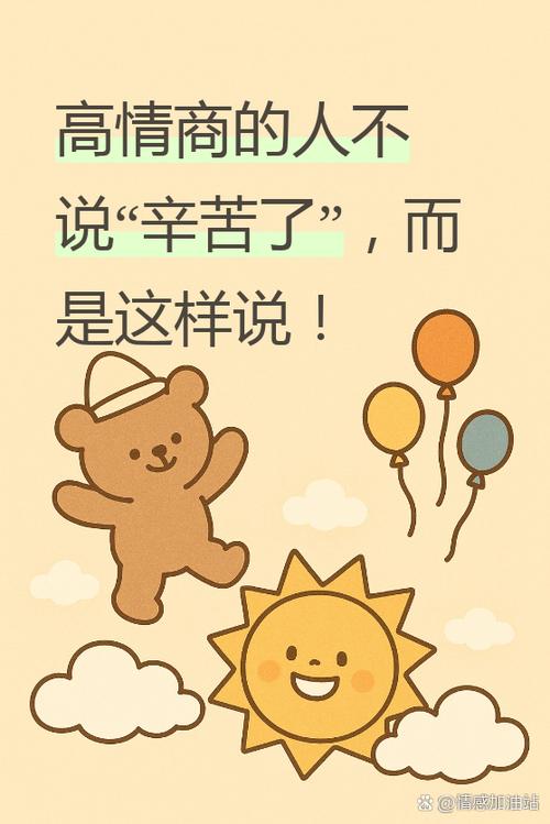 高情商表达夜班辛苦了
