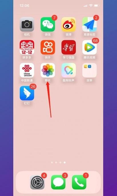 相册照片收藏了到哪里找