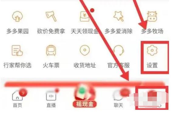 拼多多怎样注册第二个账号