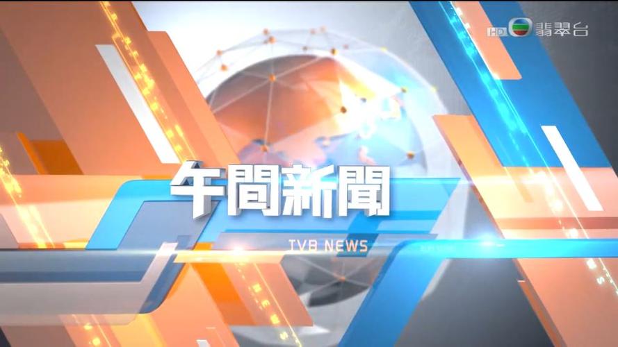 中央电视台午间新闻