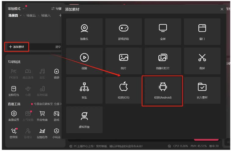 直播伴侣怎么添加商品到直播间