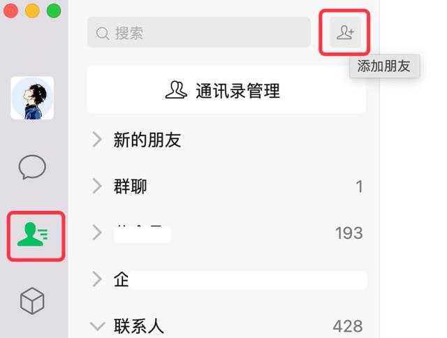 微信mac版本是什么