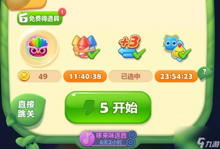 开心消消乐换手机了怎么同步数据