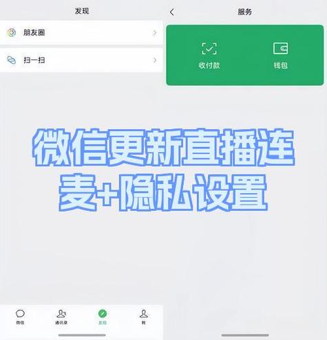 微信连麦一晚多少流量