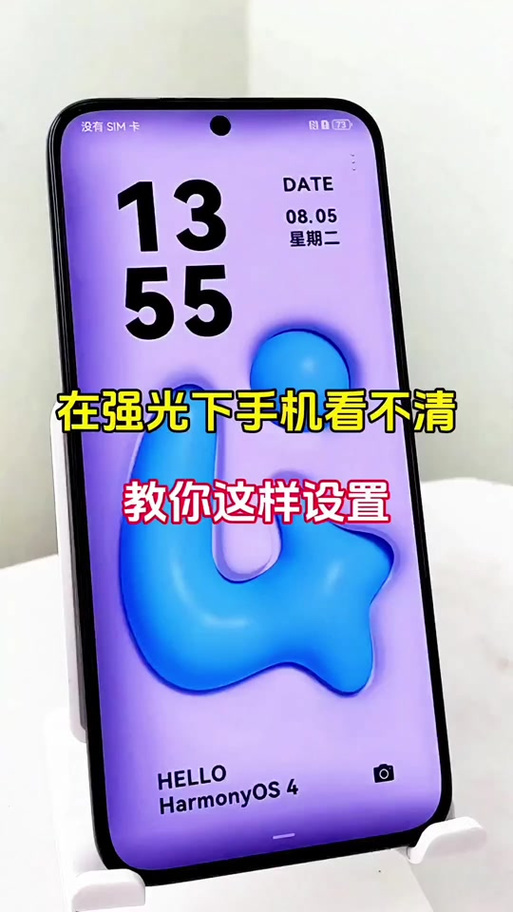 华为手机手电筒突然亮