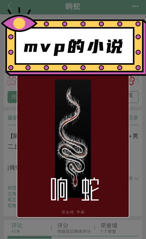 龙血150章和谐内容