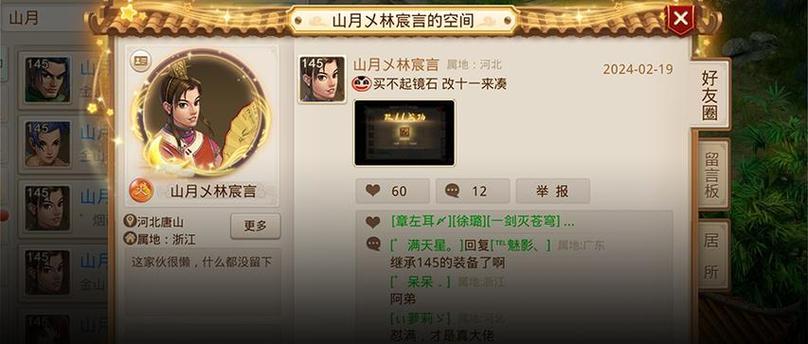 问道手游敏木玩法介绍