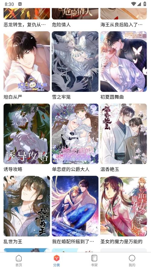 漫蛙正版下载入口漫蛙2官方正版下载链接截图3